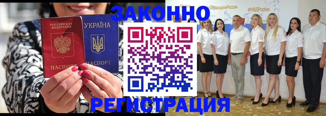 прописка поиск в Белоозёрском