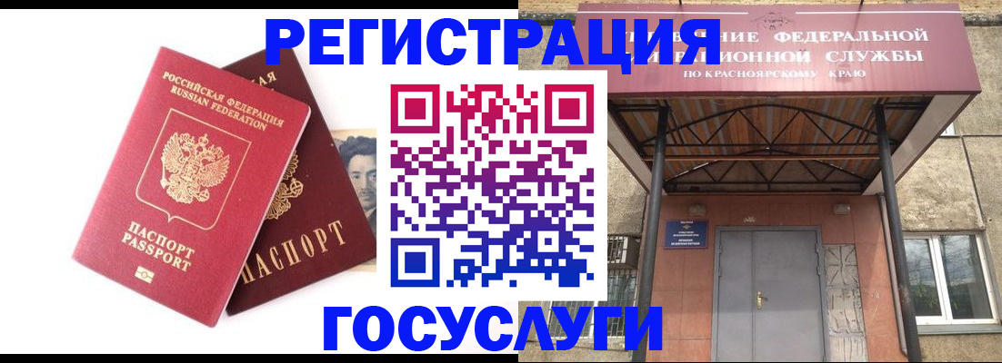 прописка паспорт в Белоозёрском