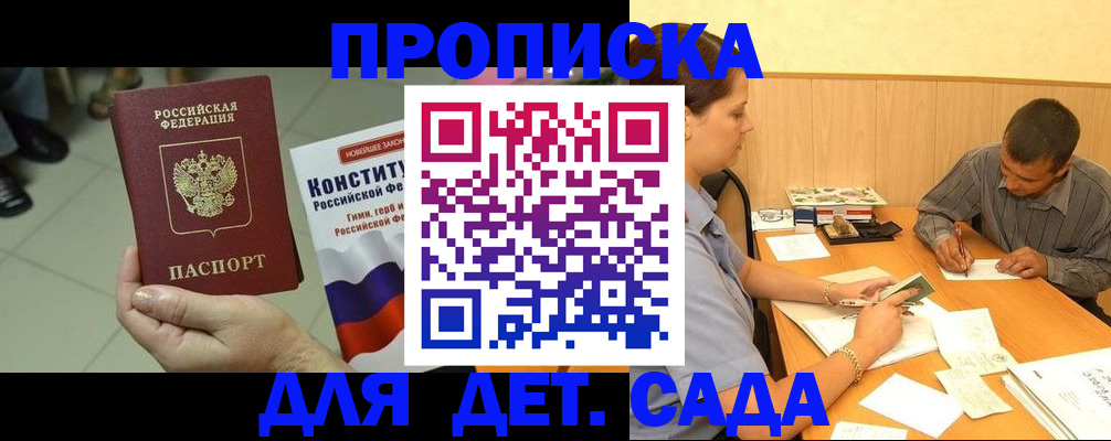 регистрация в Белоозёрском