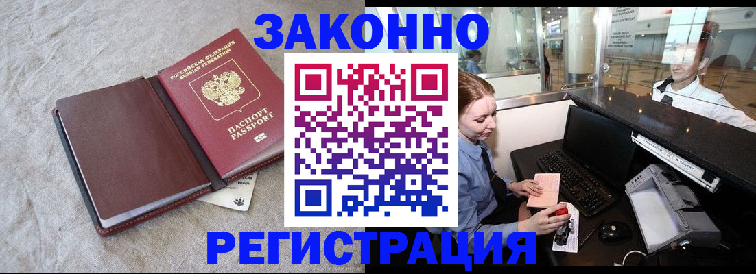 временная регистрация поиск в Белоозёрском