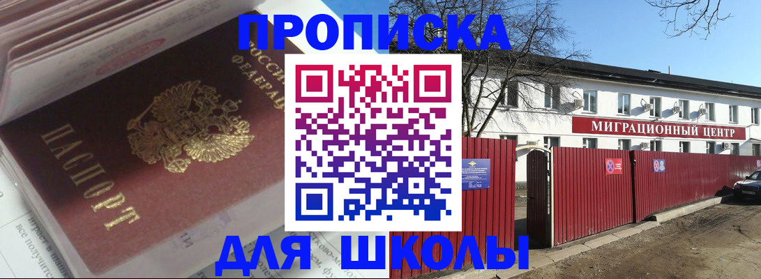 временная регистрация госуслуги в Белоозёрском