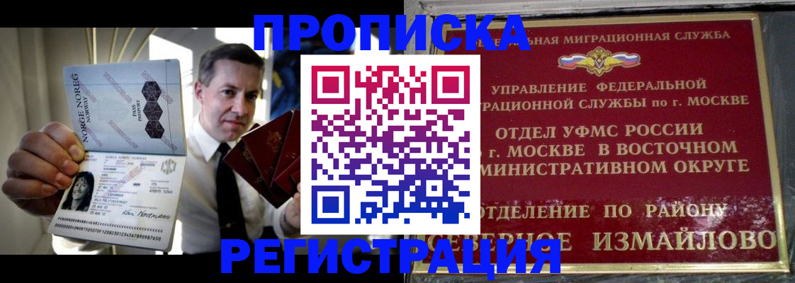 пропишу в квартире в Белоозёрском